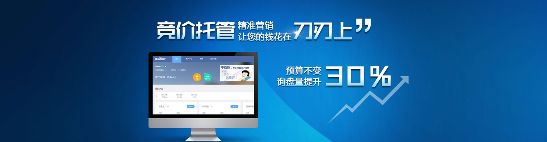 三台信息流投放